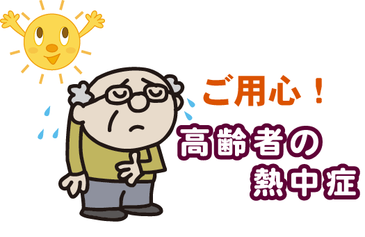 ���p�S�I����҂̔M����